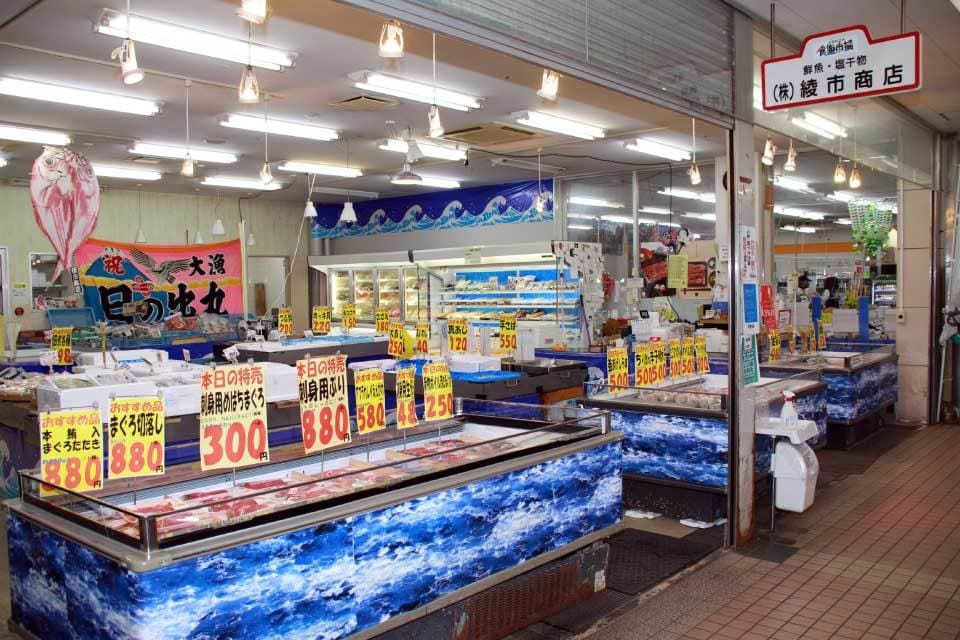 綾市商店