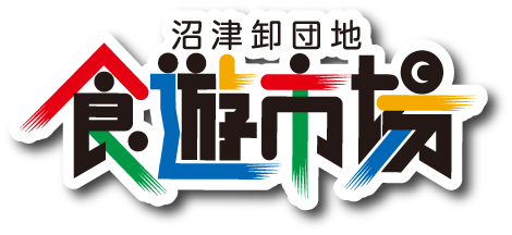 食遊市場