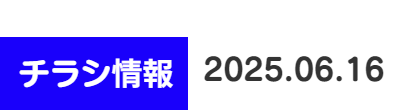 2025年06月05日